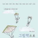 오색그림책방 이미지
