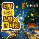 나랑노랑