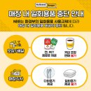 노브랜드버거 반여점 | [부산반여동맛집]노브랜드버거 부산반여점 한선화Pick, 메가바이트 세트 솔직후기, 영업시간, 메뉴...
