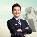 신진주역세권공인중개사사무소 이미지