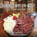 히메 - 중랑구 면목로43길 4 | 대전 오류동 이자카야 히메 내돈내산 후기, 조용한 2차 술집 찾는다면