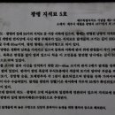 광령지석묘 5호 이미지