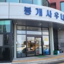 봉개사우나 이미지