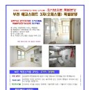 스마트텔