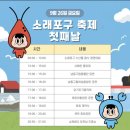 포구로 | 소래포구 축제 아기랑 후기(먹거리 가격정보)
