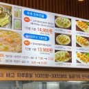 일미만두집