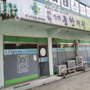 매화제중한의원 이미지
