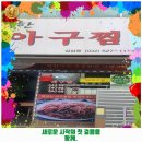 계양1동 | 계양1동 해물찜 검암동착한아구찜 가격 및 후기 추천 리뷰 주차 예약 알아봐요