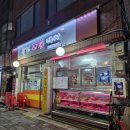 왕건고기촌 | ​[중랑구 맛집] 입에서 살살 녹는 한우! 가성비 끝판왕 정육식당 '왕건고기촌'