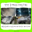 천안 손세차 불당동 &#39;디테일크루&#39; 프리미엄 실내외 세차 후기!(신생아맞이 차량 청소)