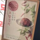 고향보쌈집 이미지