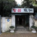 구 진해해군통제부 병원장 사택 이미지