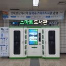 대방작은도서관 티스토리