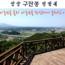 2015년 7월 24일 양양 "구탄봉" 중복달임 산행(31주차) 이미지