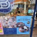 파리바게뜨강릉자이점