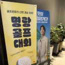 골프존파크 신현강남300 이미지