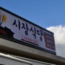 장터국수식당 이미지