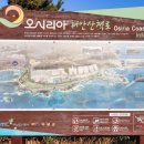 소유 오시리아 이미지