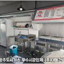 (주)용천건설