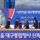 나라키움통합청사 이미지