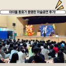원주초등학교 | 아이들 집중력 폭발! 원주초등학교 마술공연 생생 후기