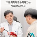 시청역에이엠재활의학과의원 이미지
