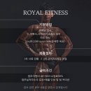 전북로얄