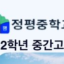 정평중학교 네이버블로그