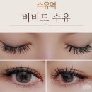 11305-16-268 | 수유역 속눈썹 연장 비비드 수유, 12JC컬 + 언더래시로 눈매 또렷하게