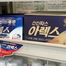 신신약국 이미지