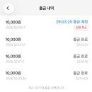 [앱테크] 캐시워크 &amp; 오베이 실사용 후기: 한 달에 커피 몇 잔 벌릴까?