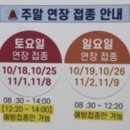 사단법인인구보건복지협회광주전남지회가족보건의원 | 인구보건복지협회 광주전남지회 가족보건의원 독감 주사 후기(2025년 10월)