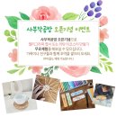사부작공방 이미지