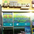 크린토피아가운중앙구름다리점