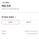 한식밥상 장흥점