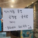 친친 | 도봉구 중식 한스친친에서 먹고 온 후기