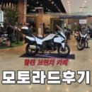 카페 모토라드 옆 | [내돈내산]합천 브런치 카페 모토라드 후기