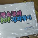 쥬얼리예쁜글씨 | pop예쁜글씨자격증 취득 과정 제대로 확인하세요