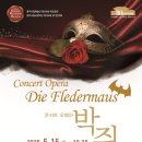 콘서트오페라 티스토리