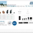 시원보청기