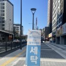 물빛세탁 이미지