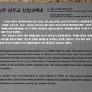 상주 천주교 신앙고백비 이미지