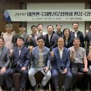 대한민국지방신문협의회 편집국장 회의 개최 이미지