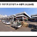공구상가일번지 이미지
