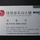 대영공조시스템 네이버블로그