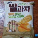 엑스이바이오 | <주전부리#94> 바삭 고소 달짝 짭짤 계속 까 먹게 되는 중독적인 간식 '아임e 고소바삭 쌀과자'