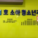 호소아청소년과의원 이미지