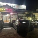 신천불주꾸미 이미지