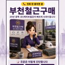 역곡철강 네이버블로그