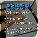 연세대학교 교육대학원 이미지